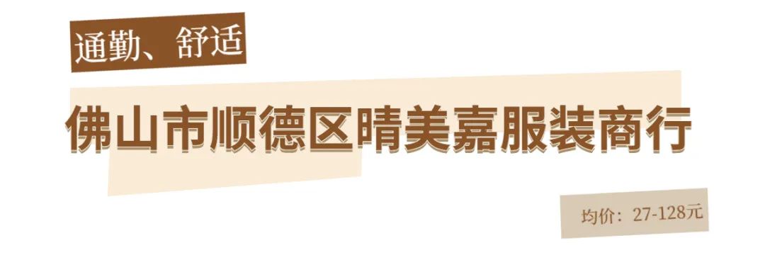 1688质感好的女装店铺,不输大牌的衣服店铺