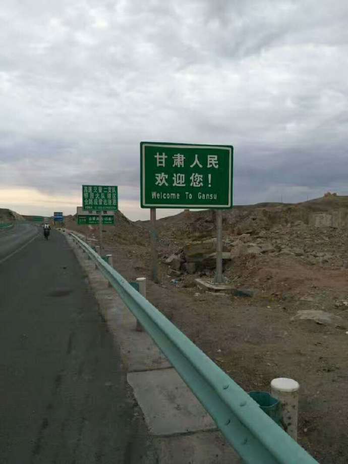 六千里路父与子，一路风尘一路歌---乌鲁木齐到成都骑行日记