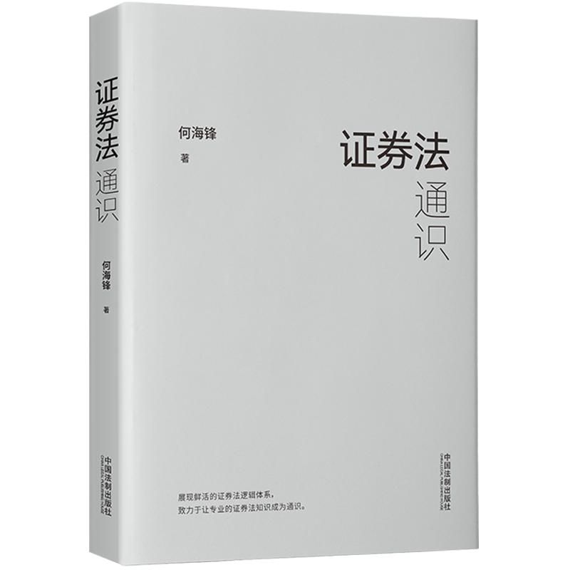 注册制下公开发行股票的具体程序|“证券法通识”专栏第10篇