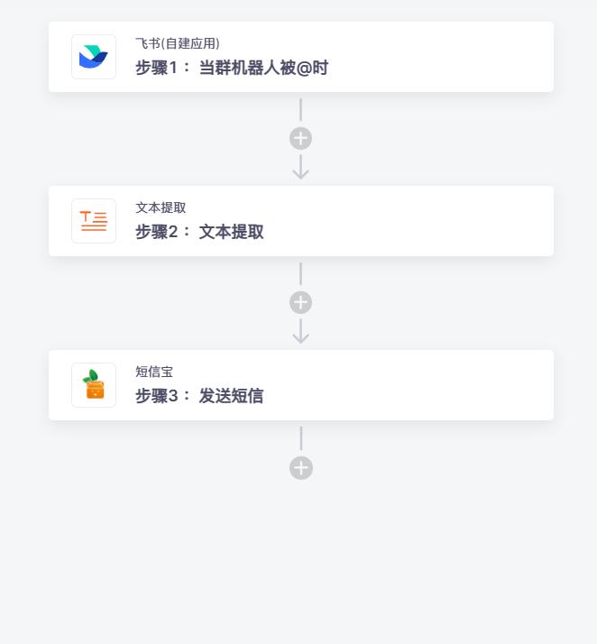 飞书设置机器人定时发送消息,飞书机器人发送消息接口