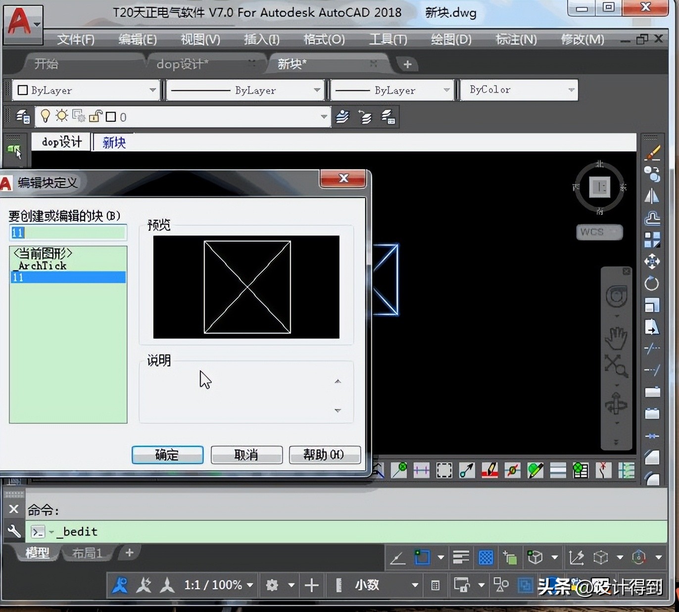 设计师cad图库都用哪些,cad图块问题及解决方法