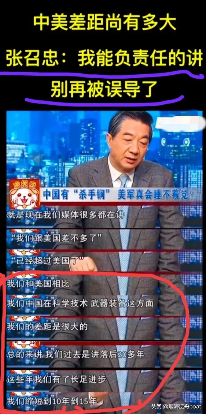 最强中美军力对比引各国网友热议,一个奋起直追的人