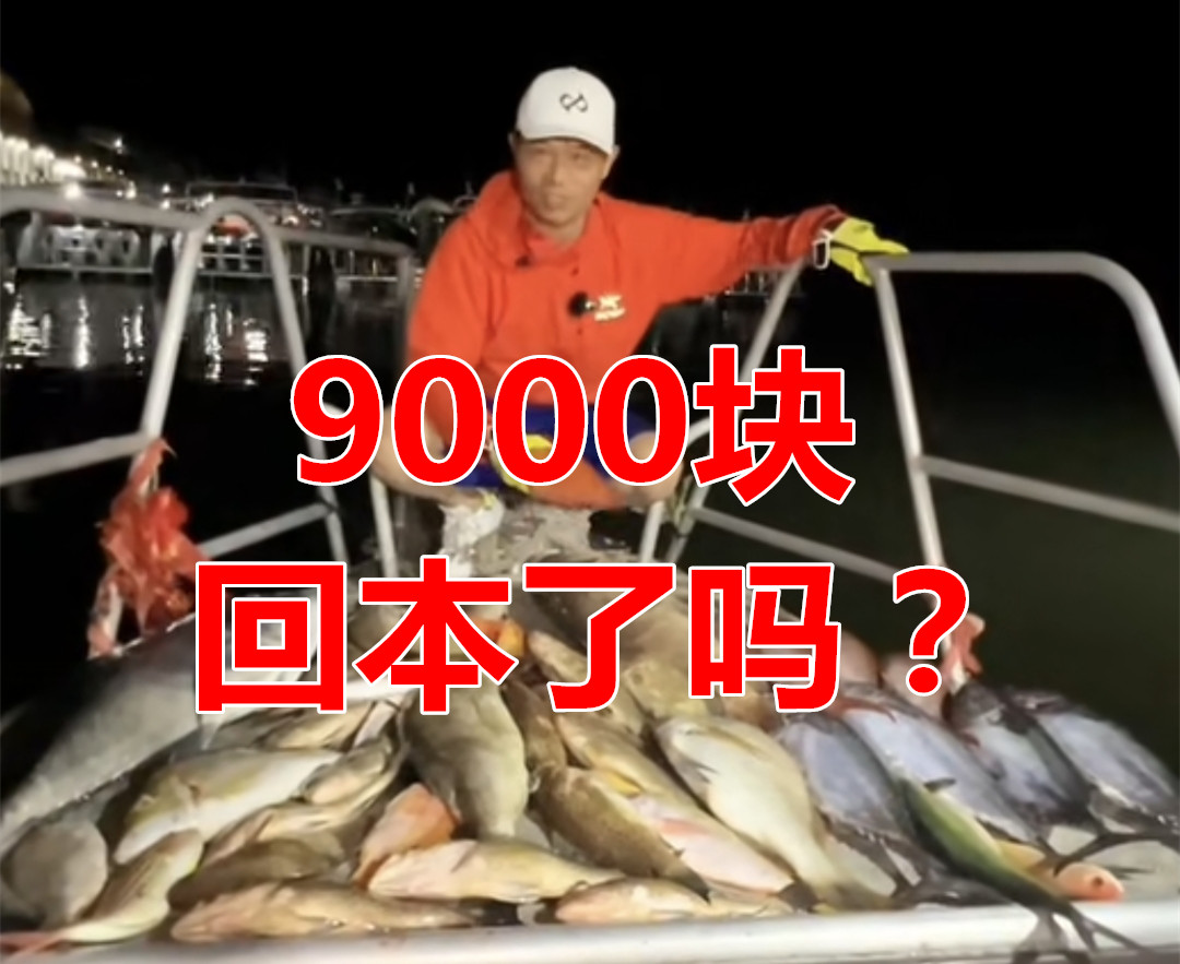 邓刚包船,邓刚泰国用的海竿