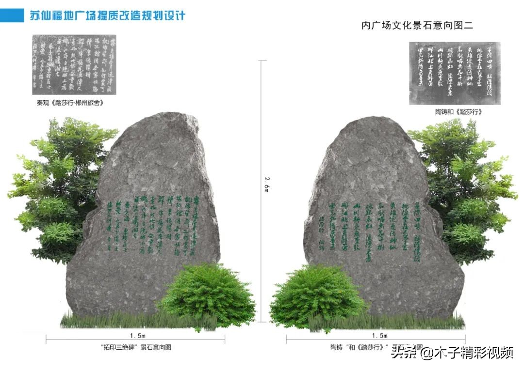 郴州“苏仙岭福地广场”改造方案发布!福地广场是这样提质改造的