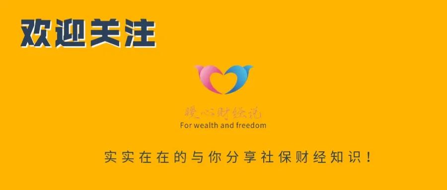 个人养老金领取时为什么要交税,个人养老如何免个税