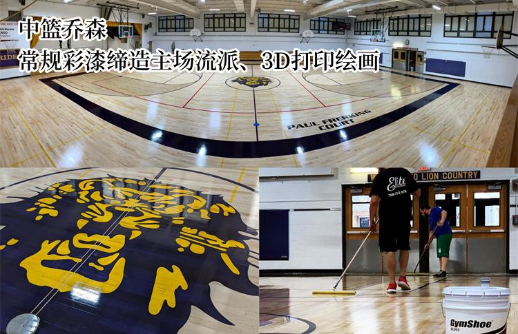 中篮乔森：北京体育馆的建筑特点