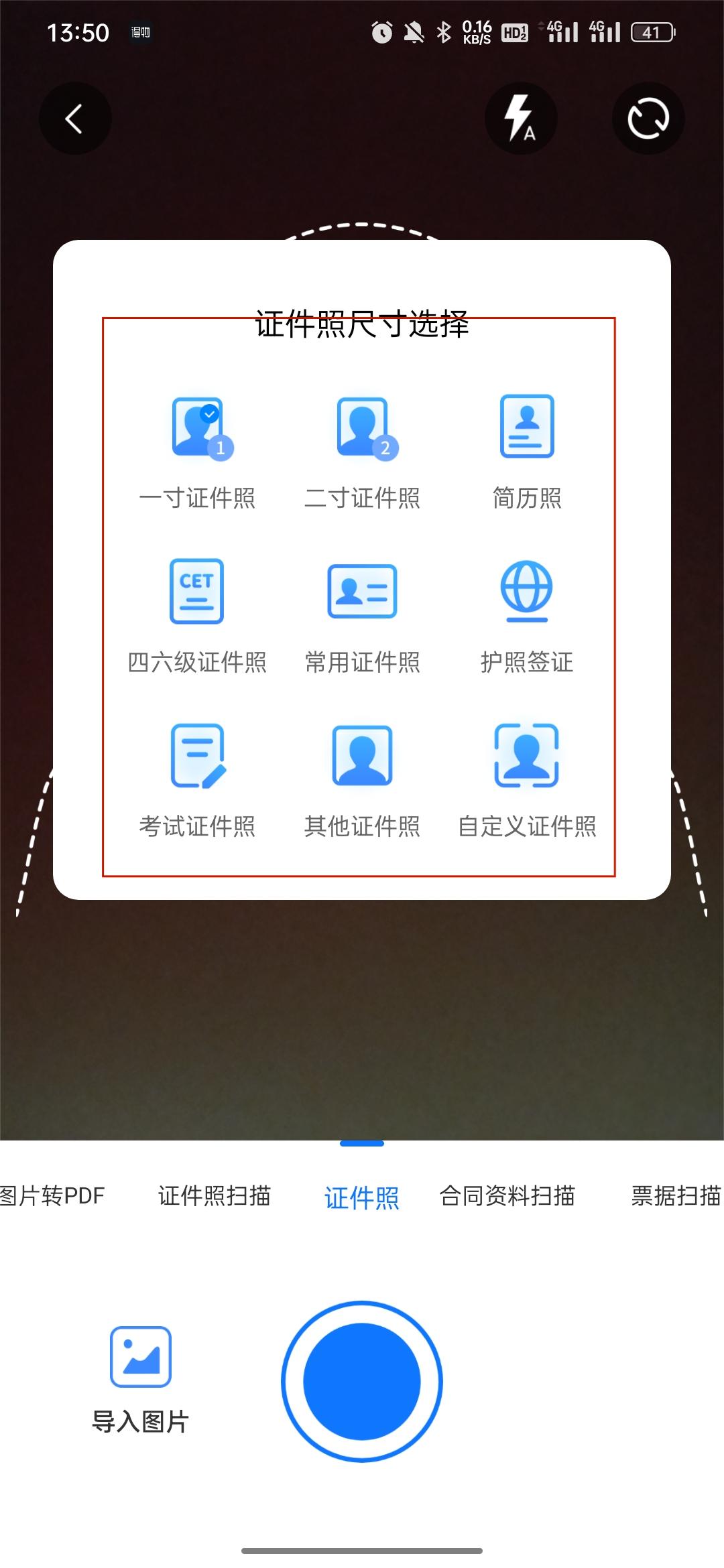 手机怎么制作一寸照片,手机制作一寸电子证件照片
