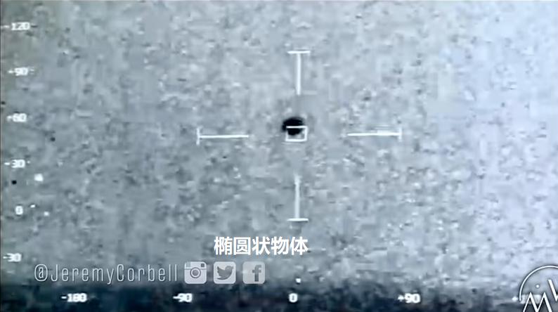 日本发现ufo真相,科学家发现ufo证据