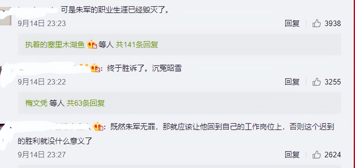 朱军胜诉后首次登台主持,朱军胜诉败诉方会有什么处罚