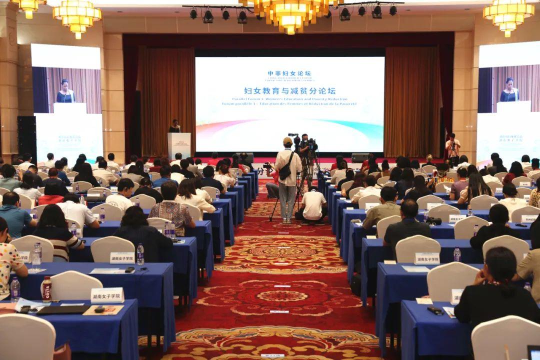 中非妇女论坛论点,中非妇女论坛文章