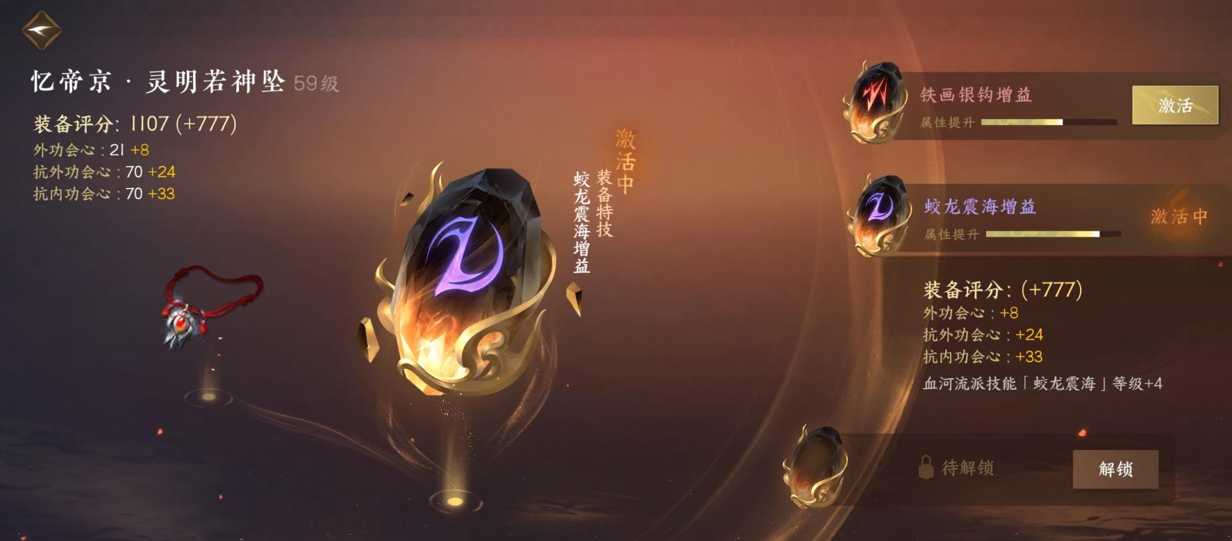 逆水寒手游氪金与不氪金的差距,天刀手游和逆水寒手游哪个氪金多