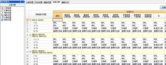 广联达云翻样钢筋如何生成料单,广联达钢筋云翻样学习视频
