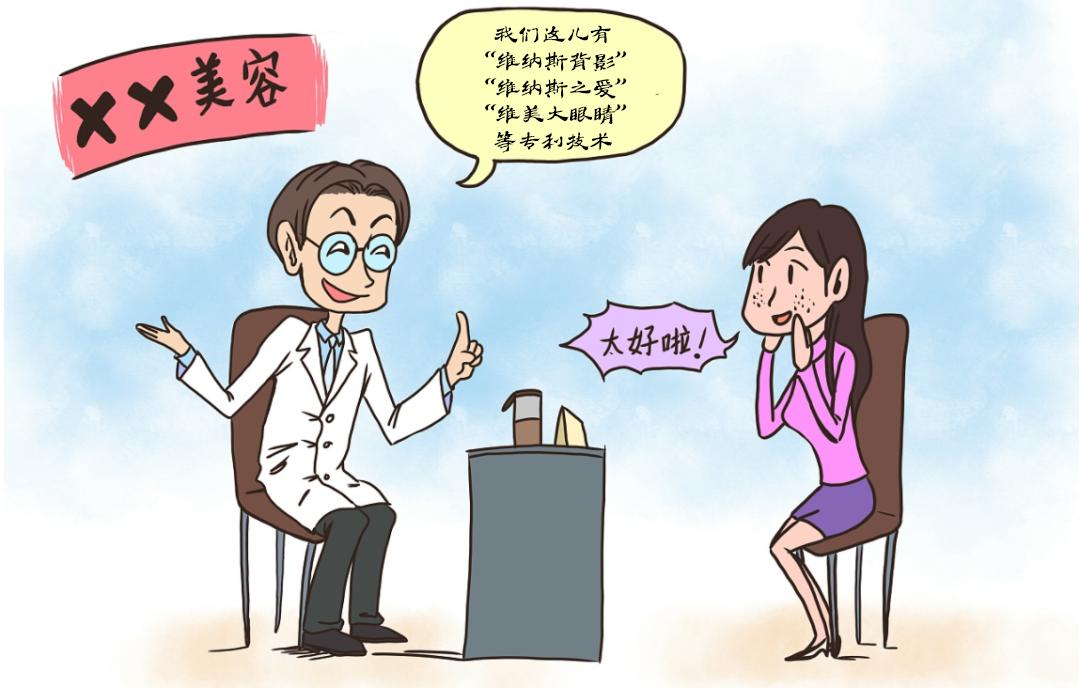 识破虚假广告的招数都有哪些,如何正确对待虚假广告