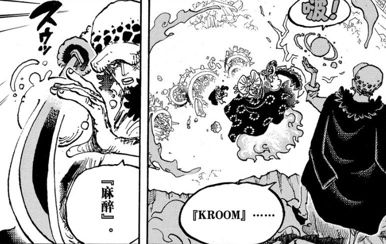 「流星电台」海贼王10641065分析-高质量解读