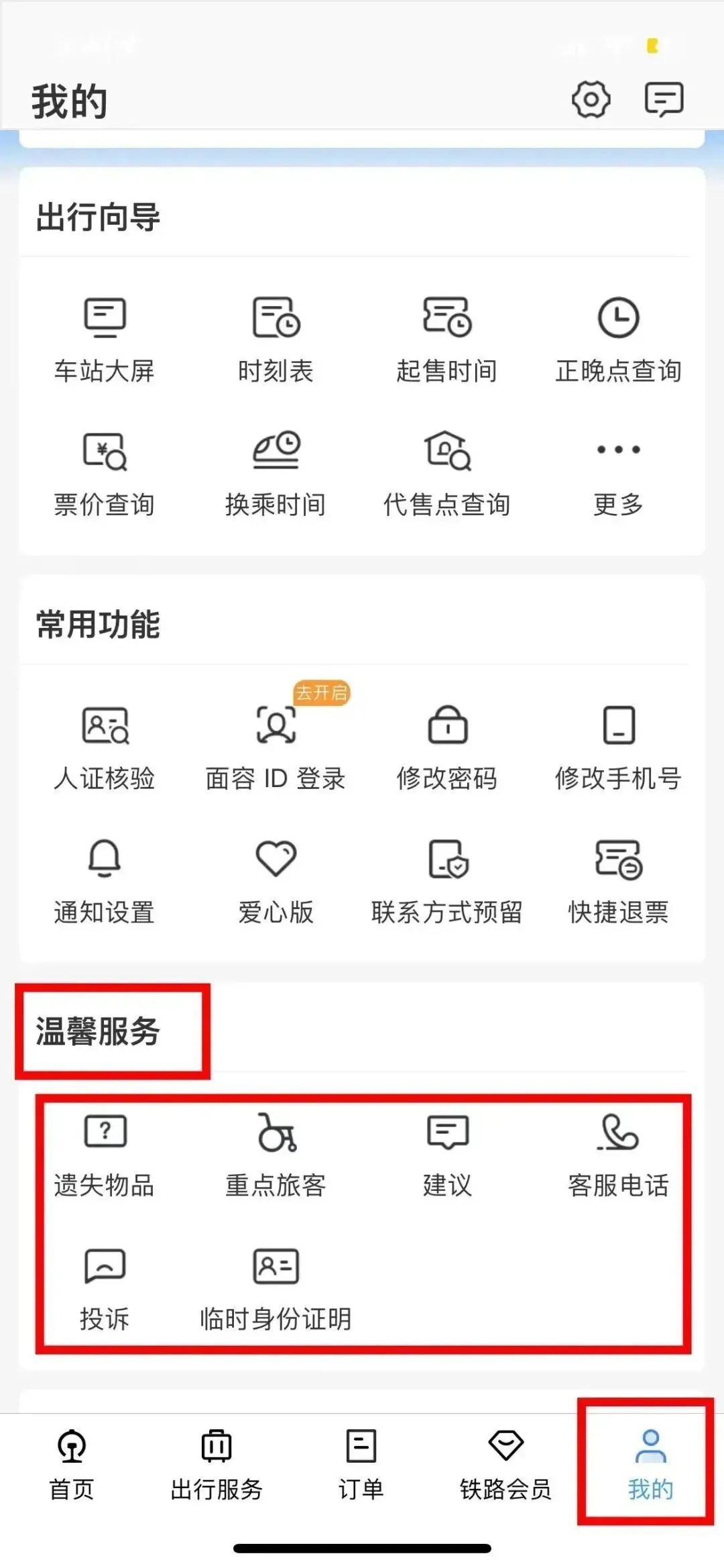 超优惠购票指南,省心省力的购票攻略