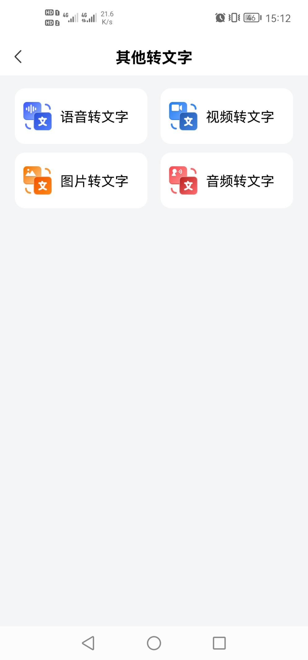 语音转文字免费软件哪个最精准,免费的识别图片提取文字的软件