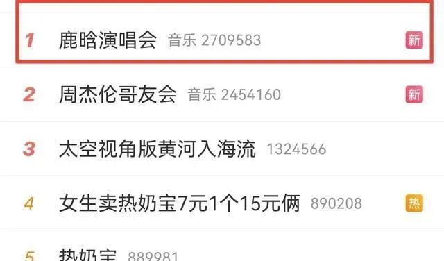 鹿晗线上音乐会回放,鹿晗燃爆全场