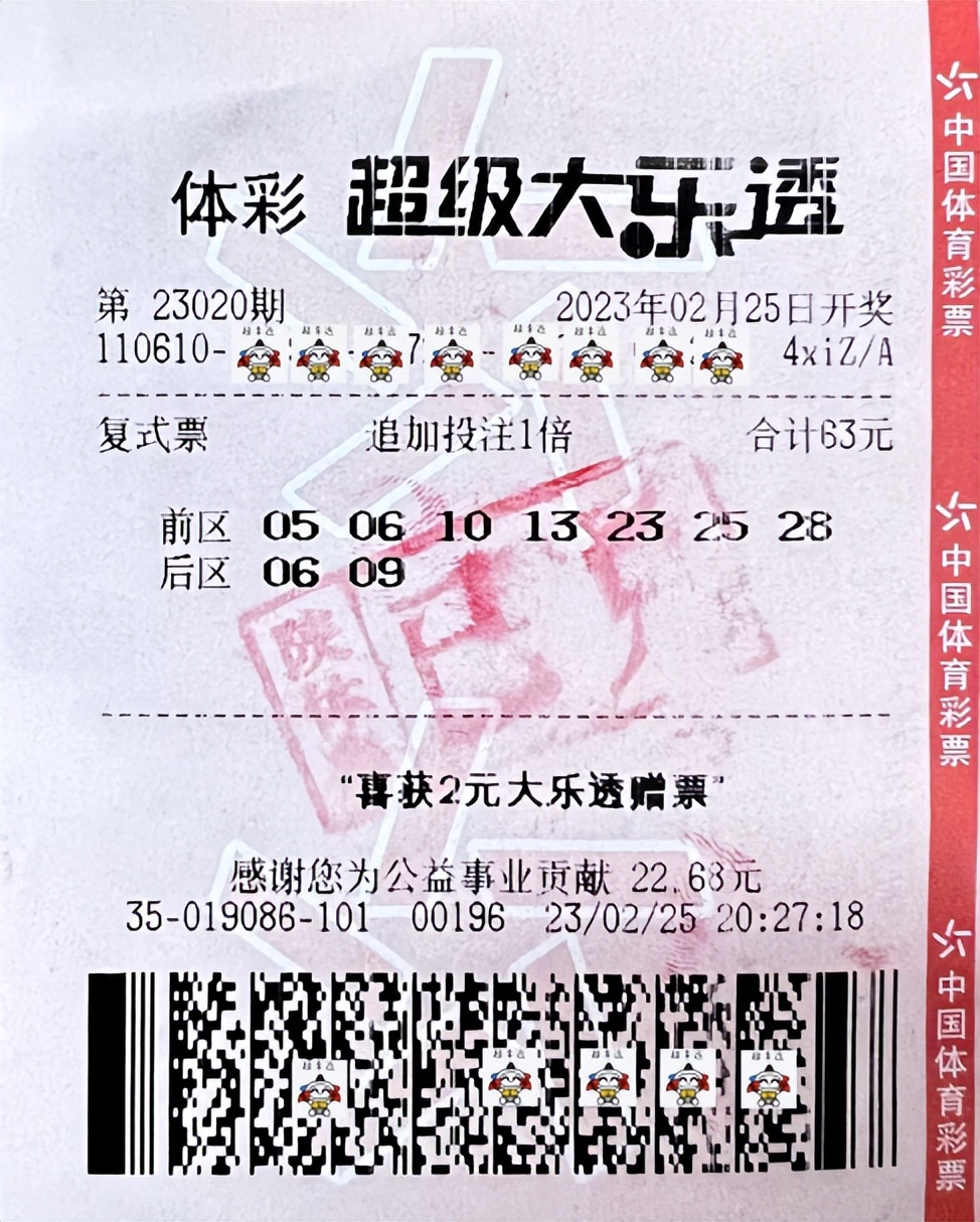 大乐透10亿派奖公告及玩法,大乐透追加派奖是什么意思