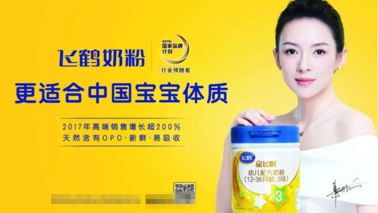 中国飞鹤发展史,中国飞鹤壁垒