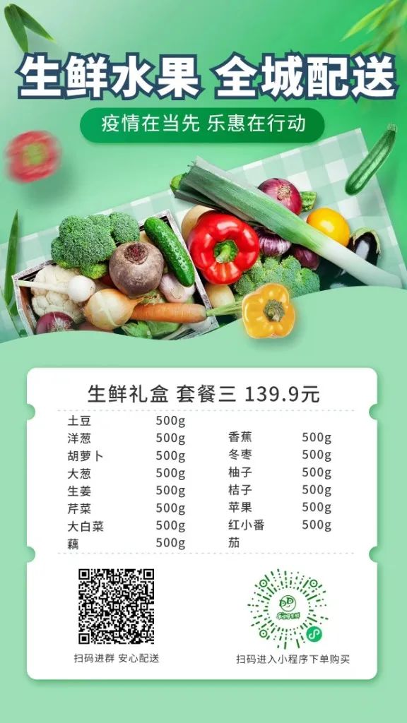 平城区生活物资保供服务专线电话,保障生活物资