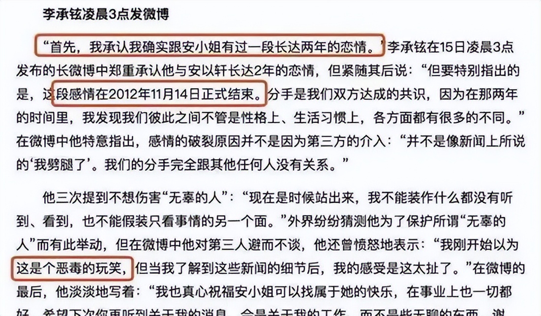 艾小羊：安以轩嫁错人就该死吧