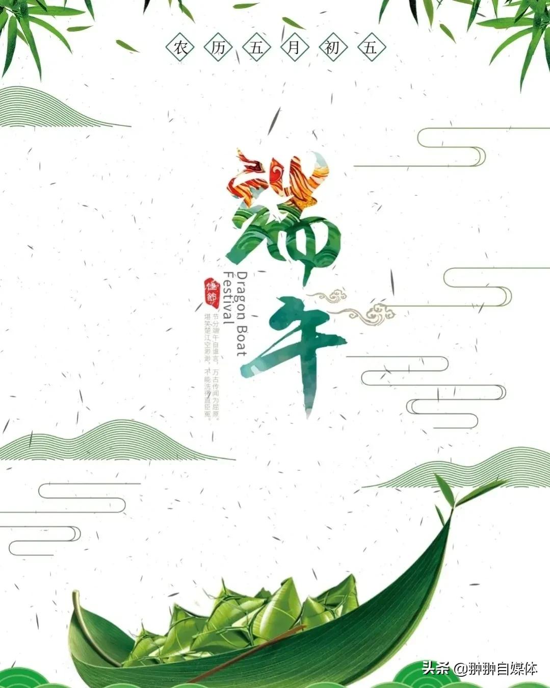 端午节文案粽叶再厚也裹不住思念,端午节文案万事粽顺利