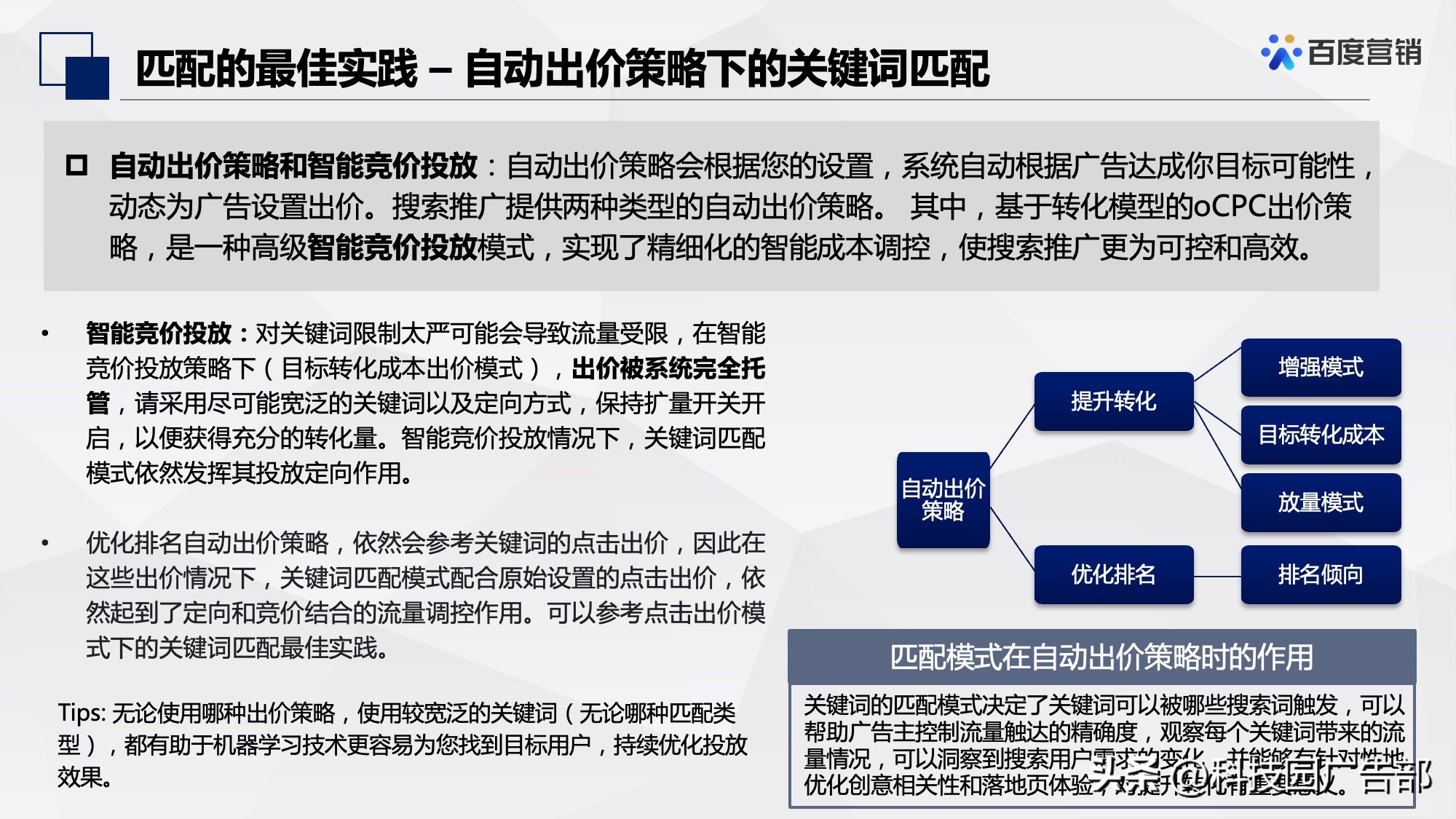 百度信息流推广定向设置经验,百度网站定向推广怎么做的