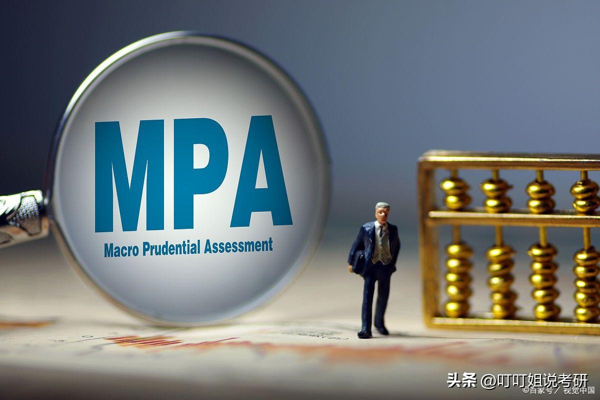 mpa公共管理专业考研条件,mpa能报考公共管理类一级学科么