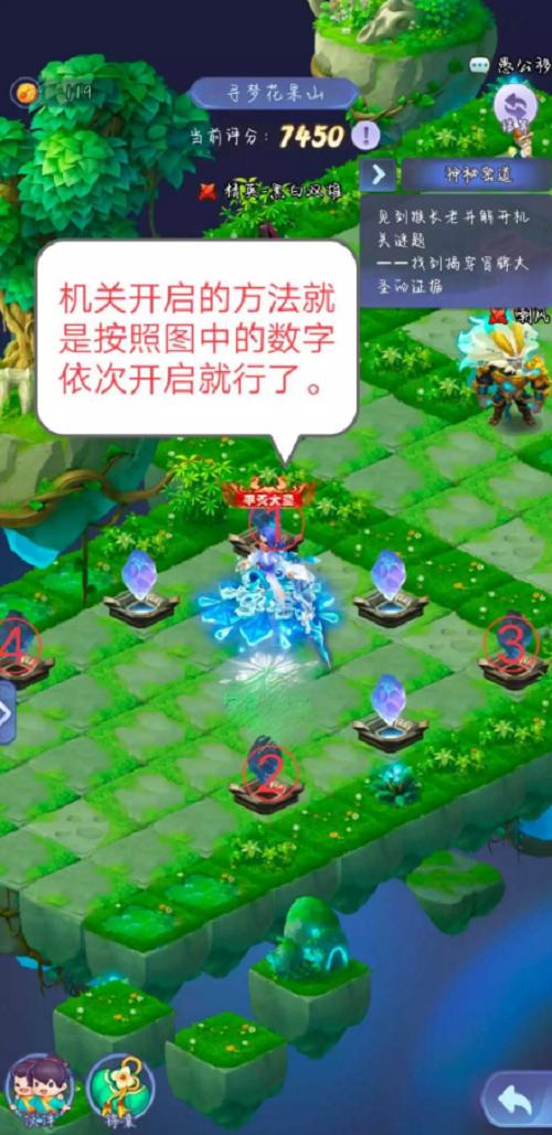 梦幻西游网页版寻梦花果山攻略,梦幻西游飞升花果山小游戏攻略