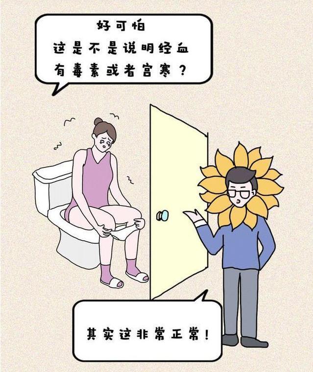 姨妈巾上不仅有经血，还出现了一坨“肉”，这究竟是什么东西？