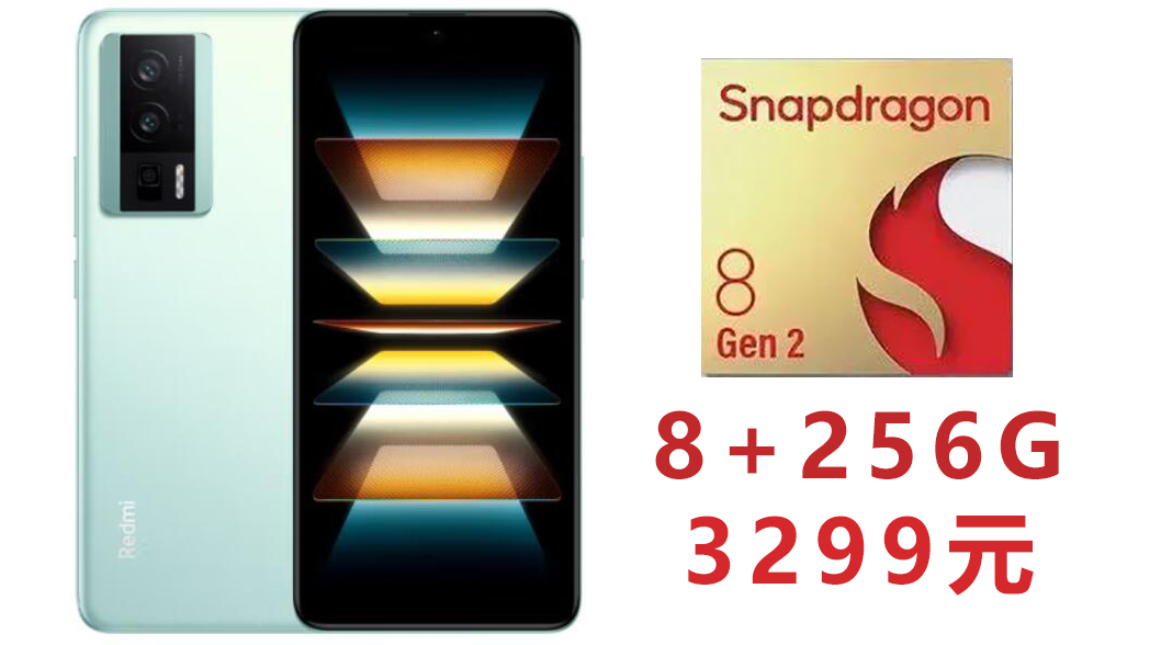 两千元第二代骁龙8新手机推荐,近期超值手机骁龙8