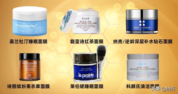 每日推荐几款好用的面膜,最近有什么好的面膜推荐