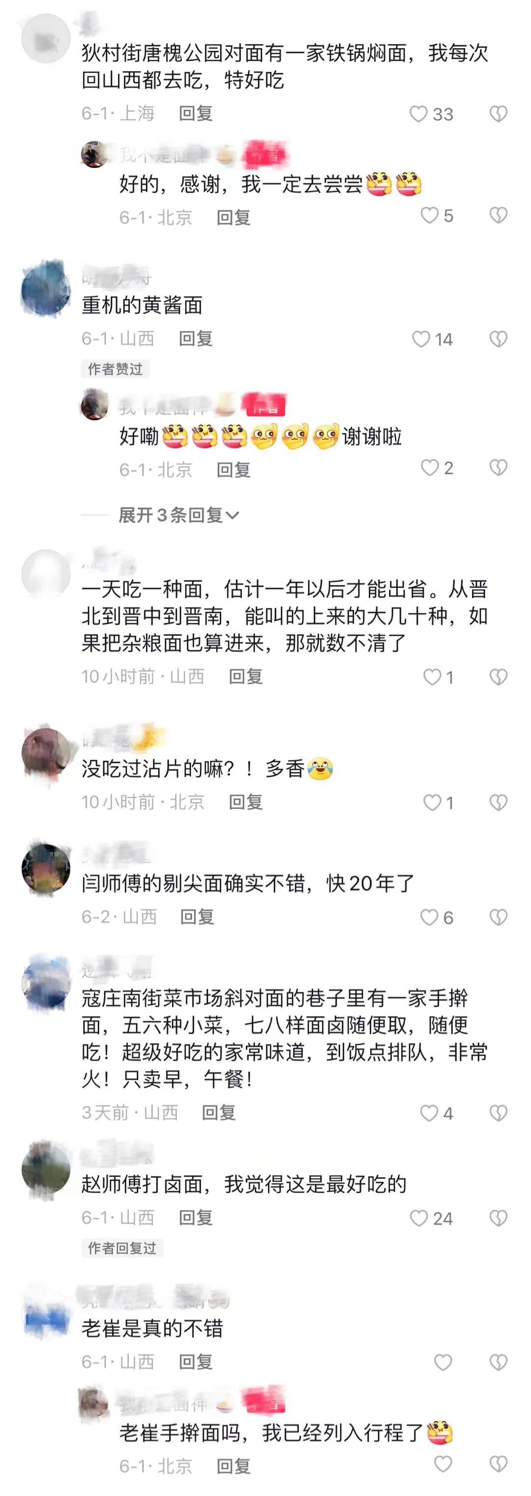 山西人都很可爱吗,山西人除了醋还有什么不可或缺
