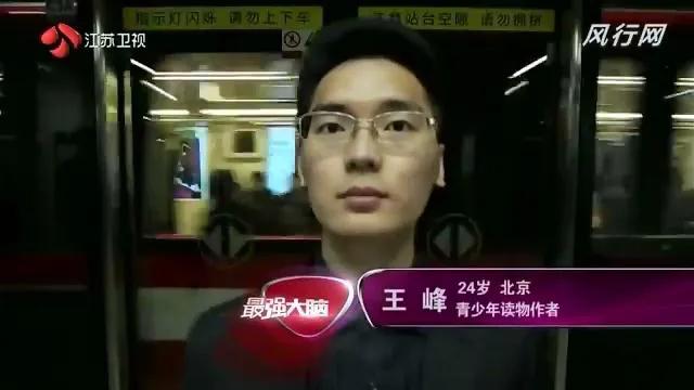 第四季最强大脑免费,第四季最强大脑