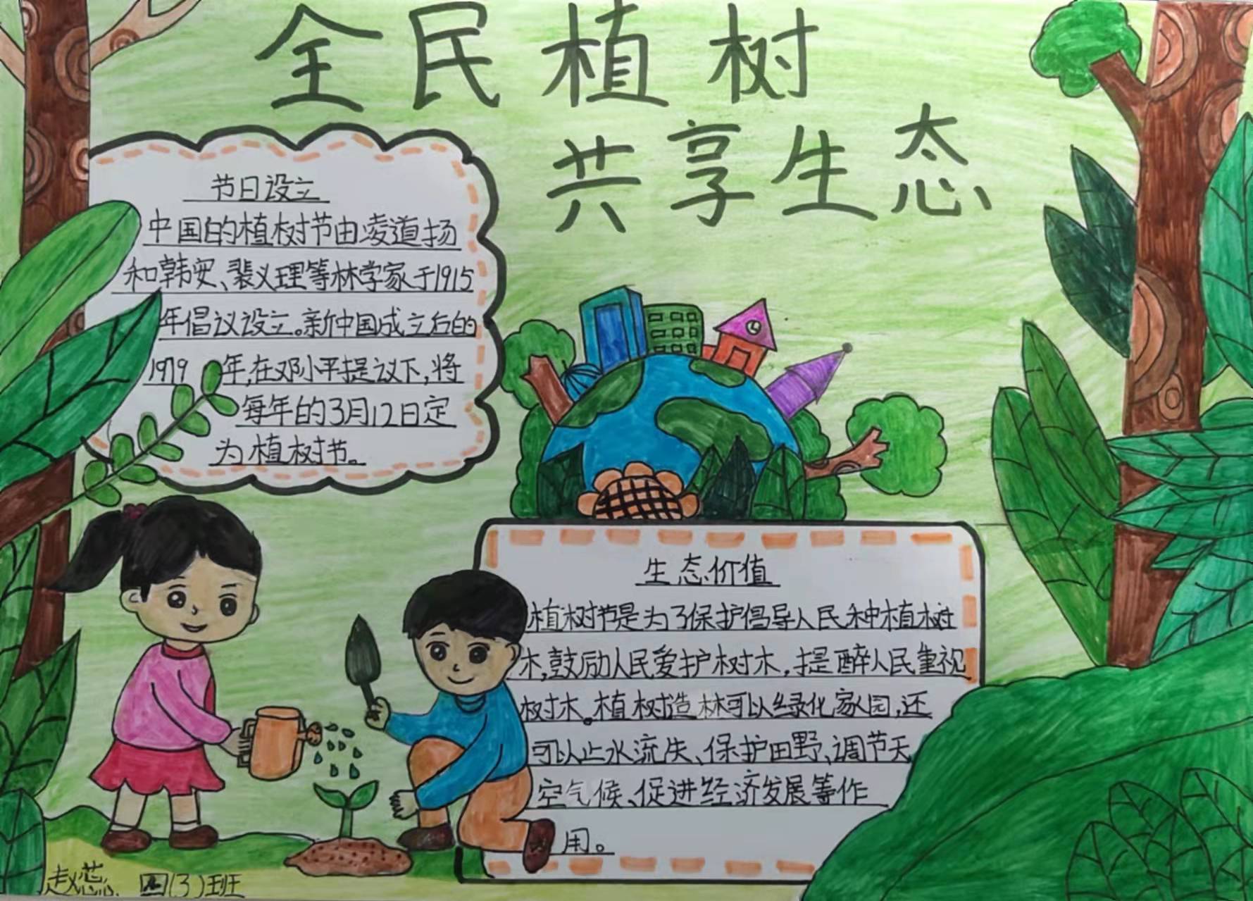 人人争当护绿小使者手抄报,争当护绿小使者班会资料