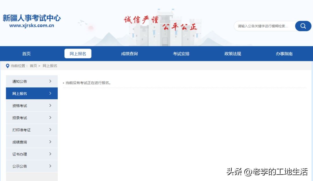 一建报名后可以撤销重新报考吗,2022年一建暂停考试的还有机会吗