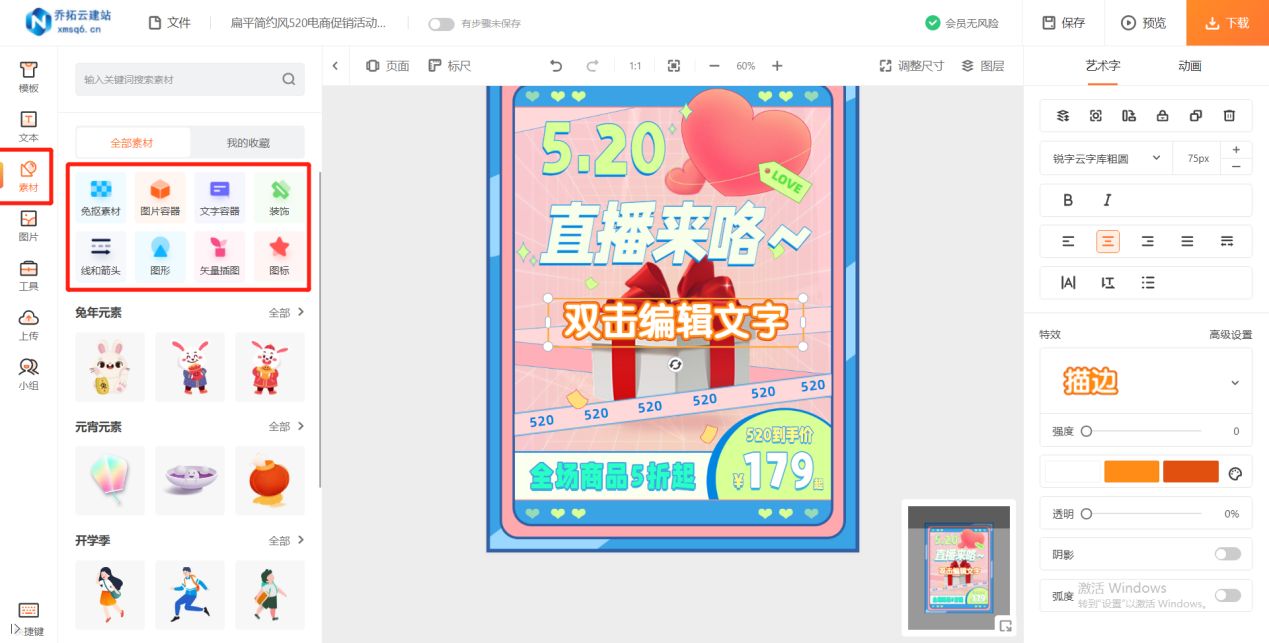 电商平台直通车主图尺寸,电商直通车图纸制作教程
