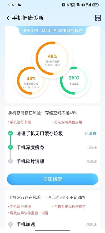 360清理手机大师自动清理,360清理大师让手机变得更快