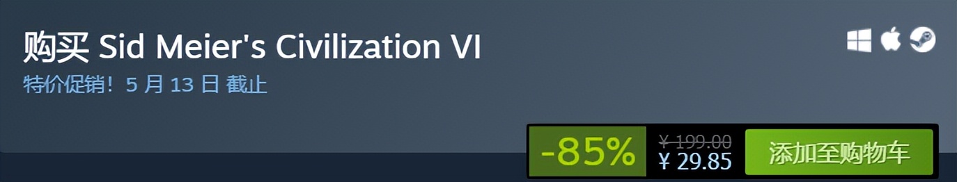 速来捡漏！Steam限时特惠！《文明6》近史低
