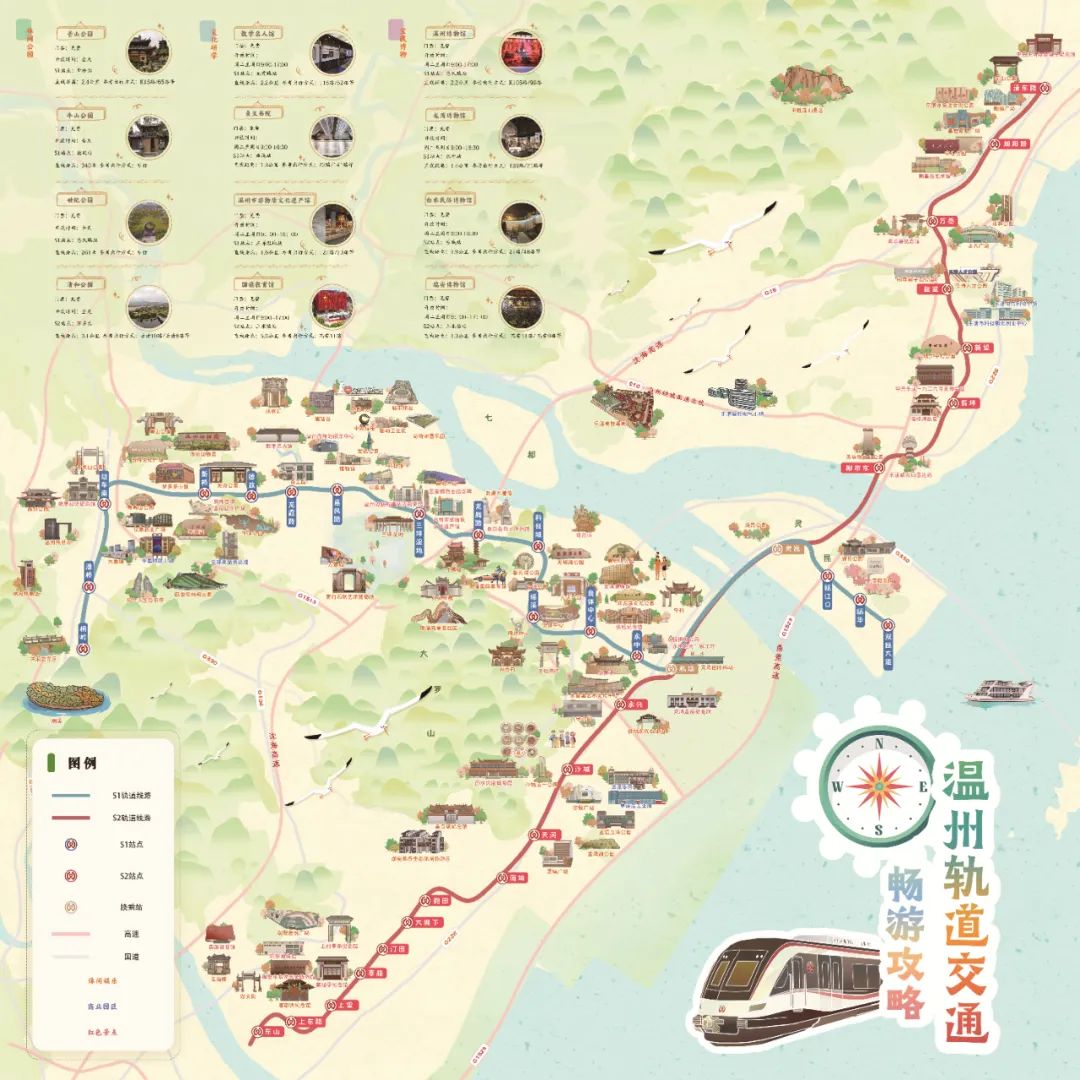 瑞安到乐清轻轨s2旅游攻略,温州s2轻轨瑞安到乐清时间表
