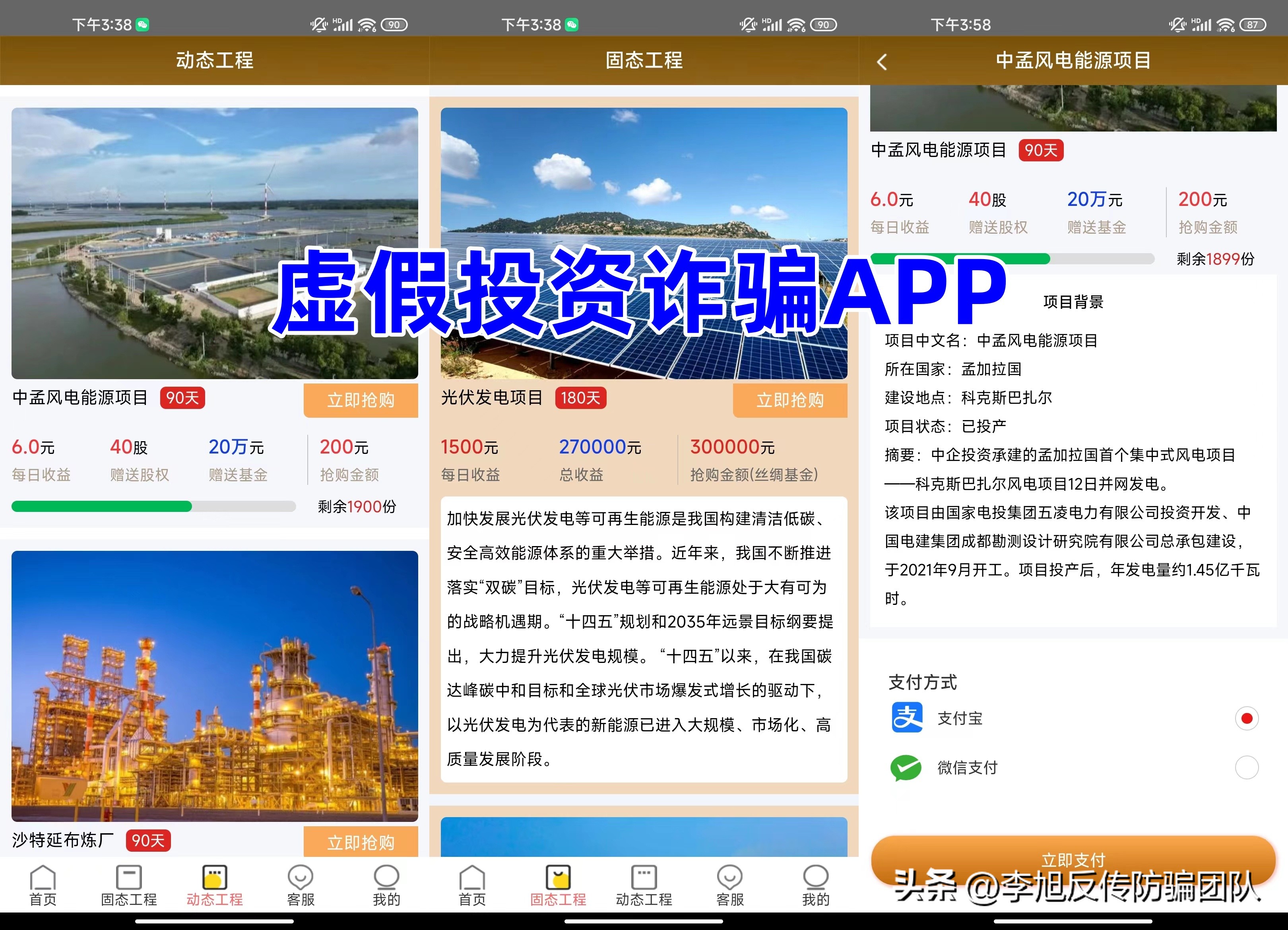 丝绸之路app是诈骗吗,警惕虚假app打着国家旗号实施诈骗