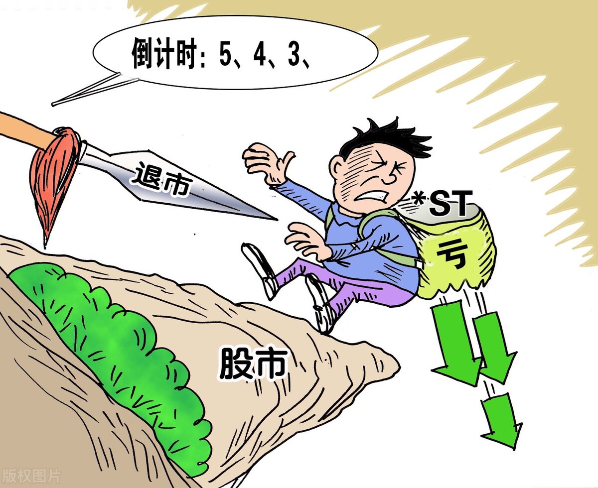 股票退市怎么办散户怎么操作,股票退市去了三板散户如何交易