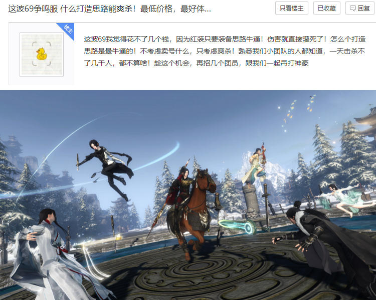 逆水寒69服玩什么职业,逆水寒69服收费