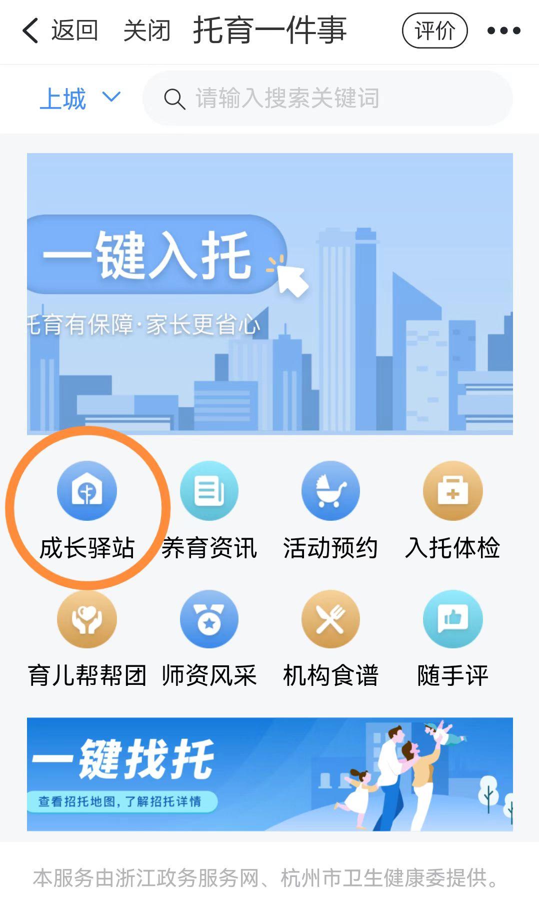 钱塘区遛娃公园,遛娃免费儿童乐园