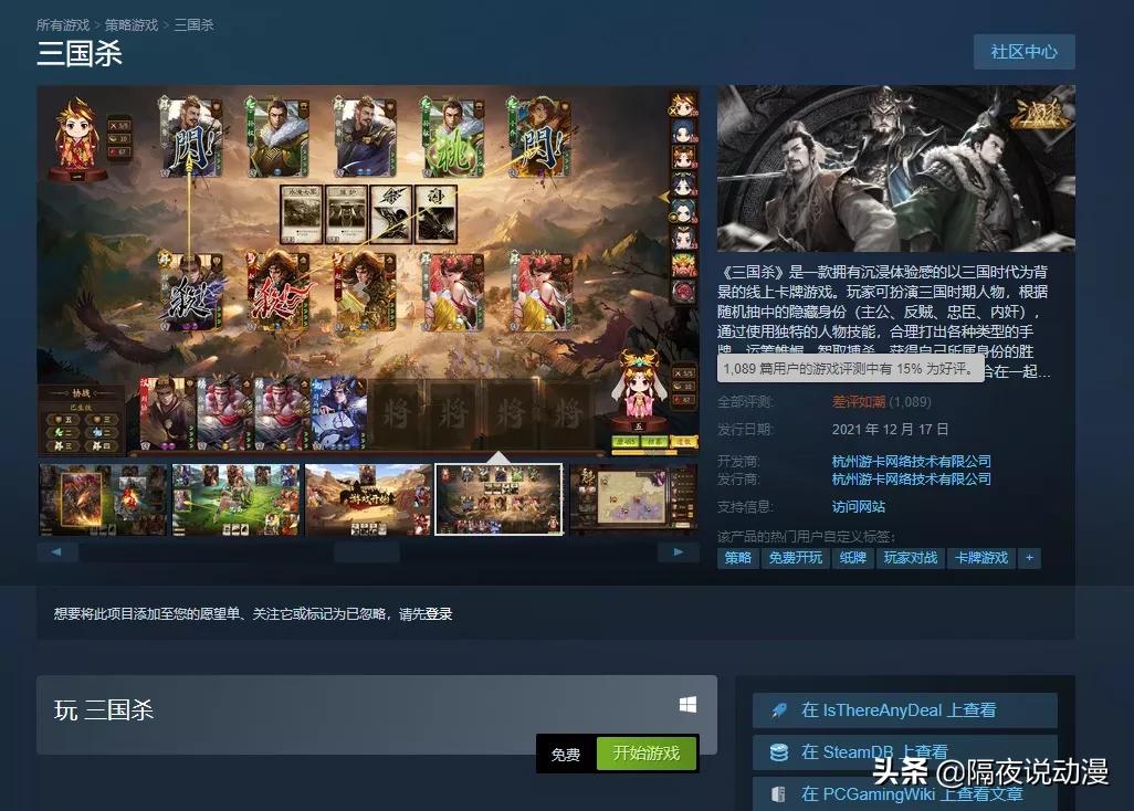 三国杀迅速跌落神坛,三国杀跌落神坛后续