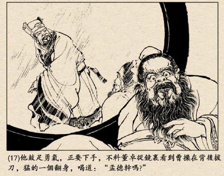 三国志11最强角色排行,三国志11十大最强角色