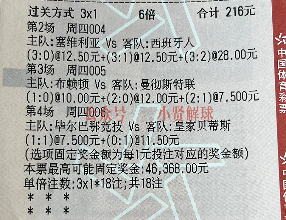最新足球预测勒沃库森,足球今日勒沃库森比赛预测