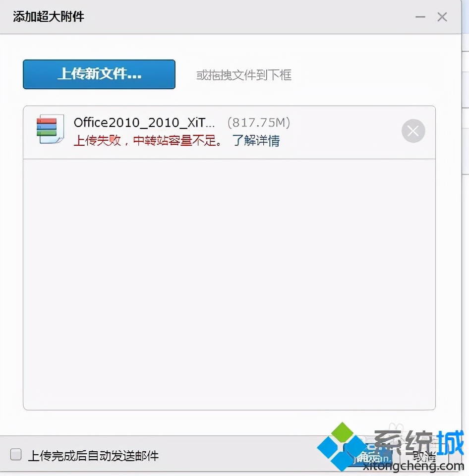 qq邮箱发文件显示中转站容量不足,qq邮箱中转站容量扩容