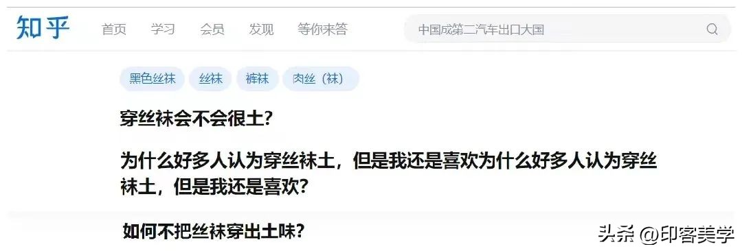 曾经“土low”的审美潮流，现在“真香”