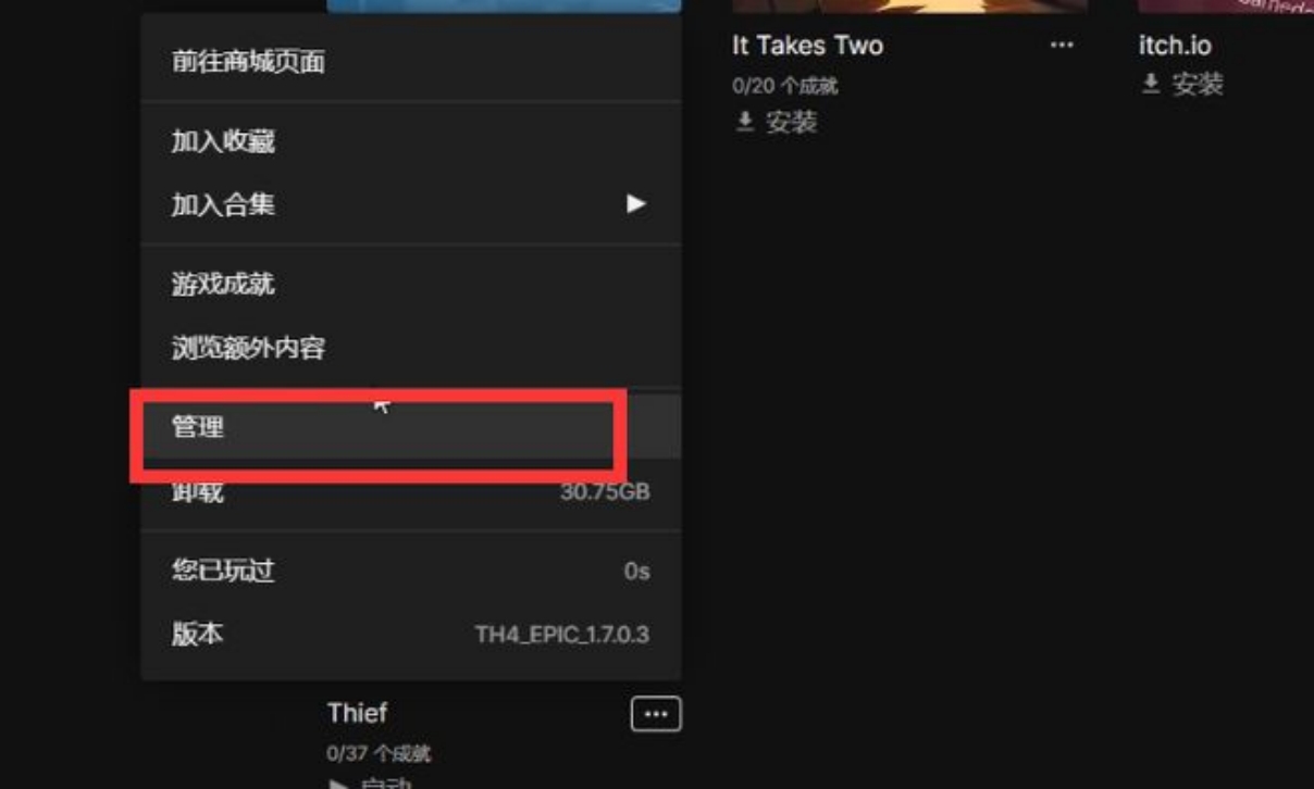 神偷4领取方法+神偷4改中文教程简单易懂